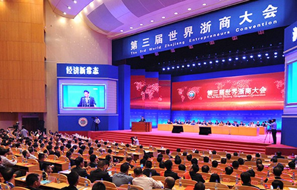 集团总裁毛华撑参加第三届世界浙商大会